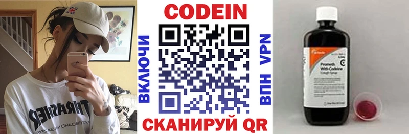 Codein Purple Drank  продажа наркотиков  Козельск 