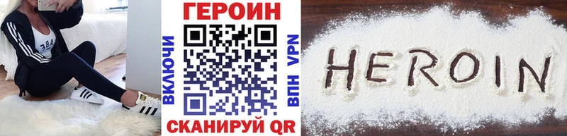 Героин Heroin  это какой сайт  Козельск 