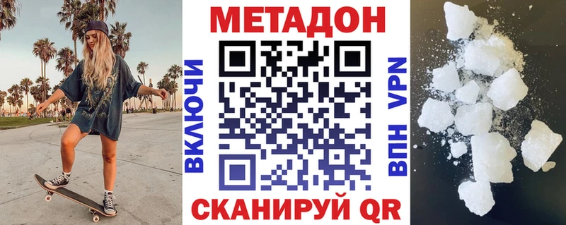 МЕТАДОН кристалл  Козельск 